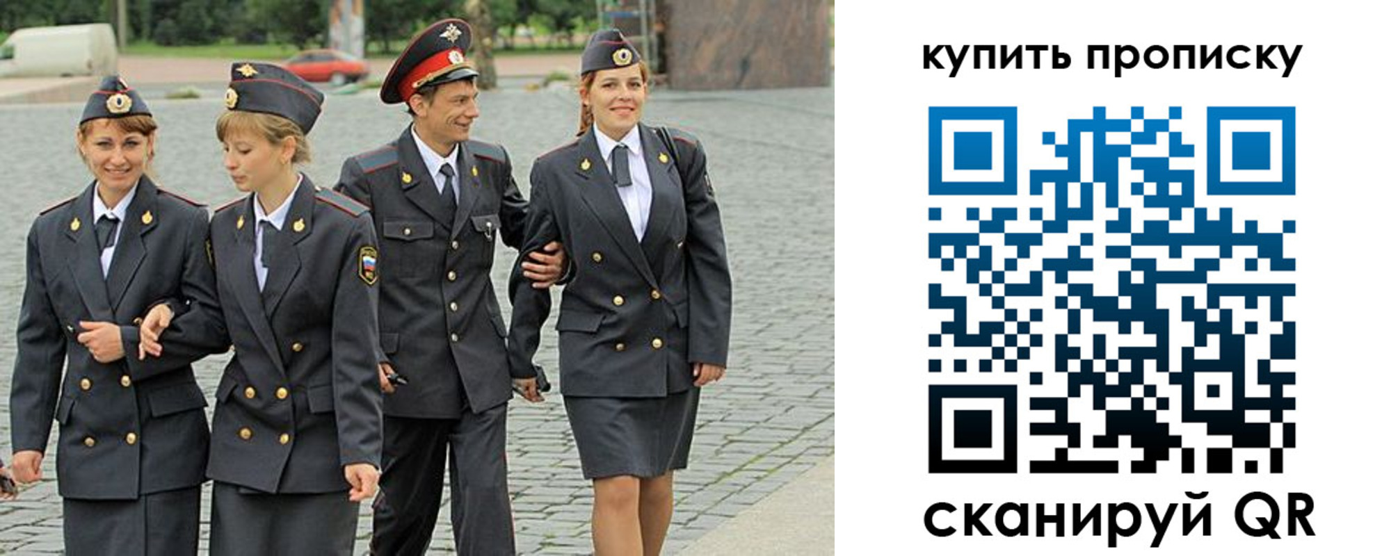 купить прописку в Нытве