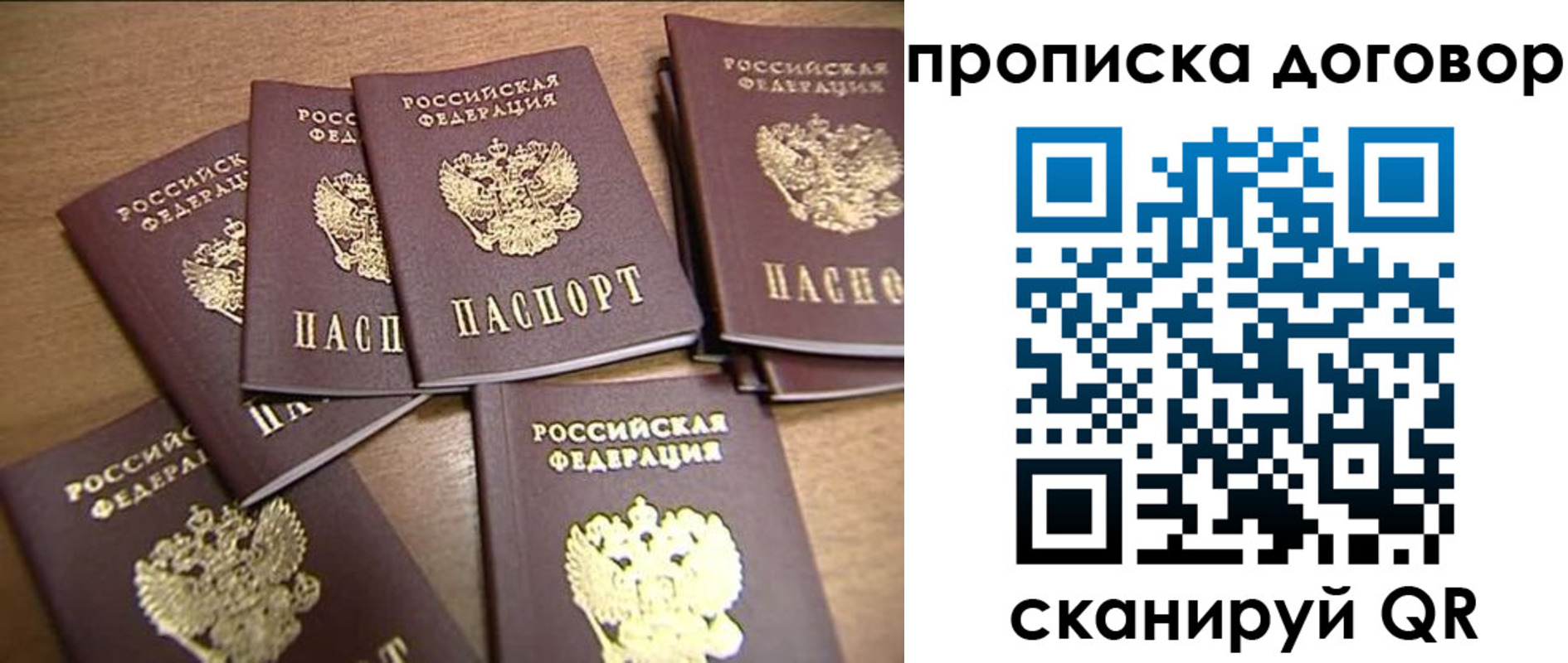 временная регистрация для школы в Нытве