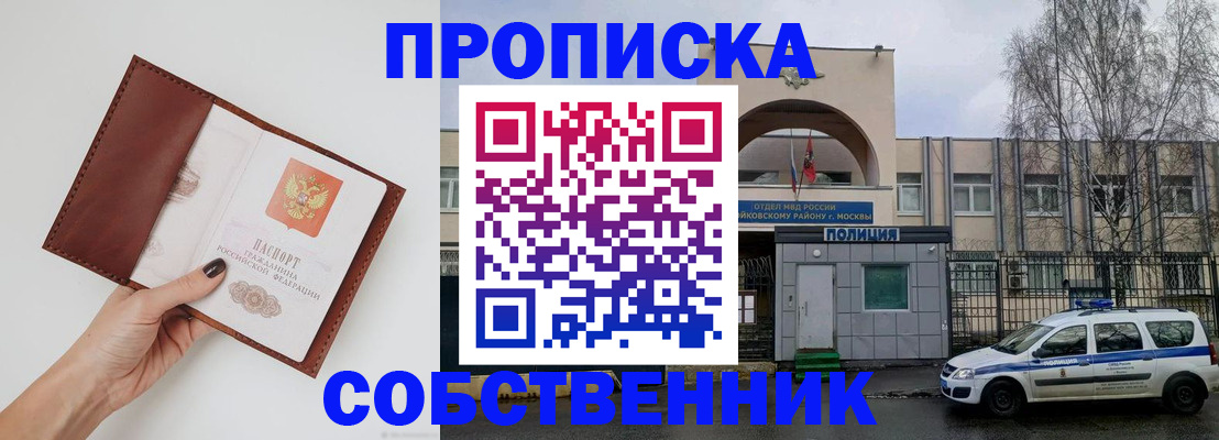 прописка ребенка в Нытве