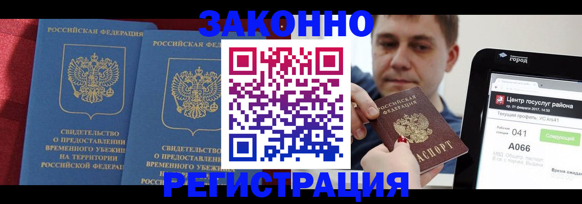 временная регистрация госуслуги в Нытве