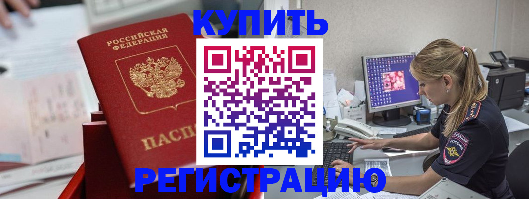 миграционный учет в Нытве