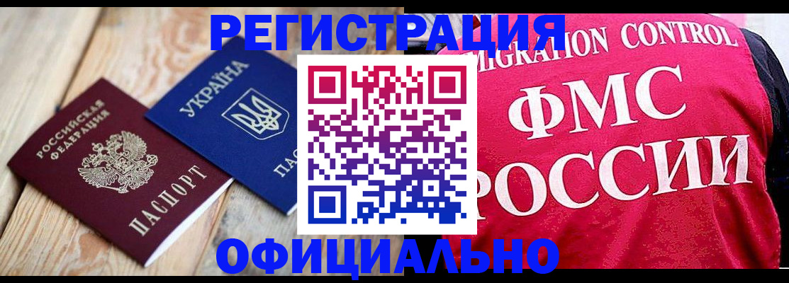 прописка штамп в Нытве